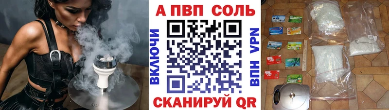 Купить  Лаишево  A-PVP VHQ 