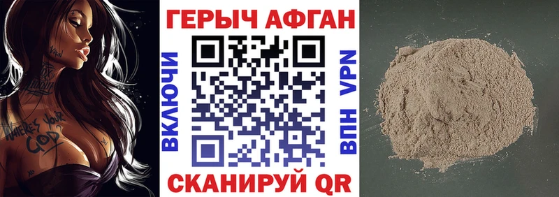 Героин Heroin  Купить закладки  Лаишево 