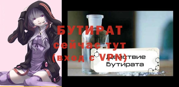 бутират Вязники