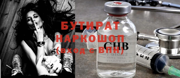 бутират Горняк